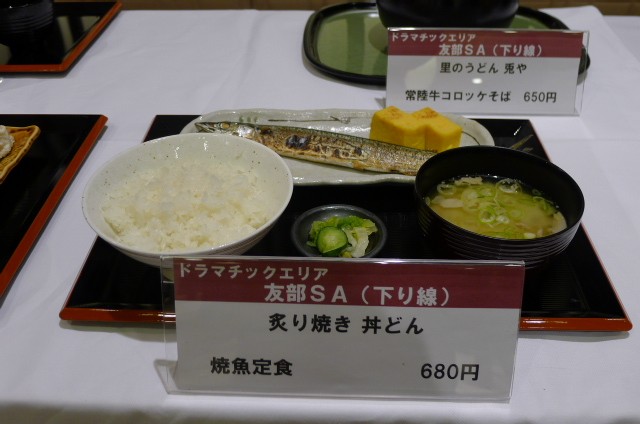 P1000234