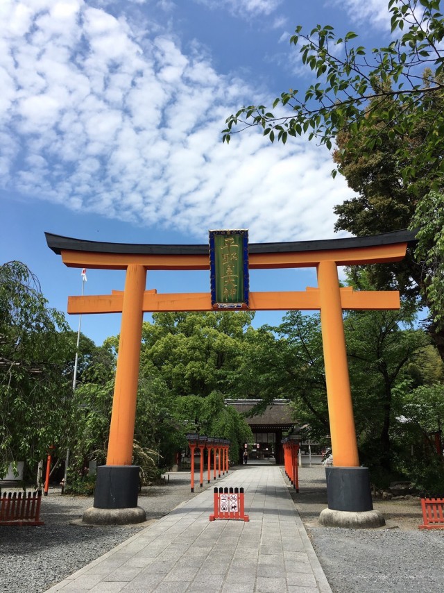 安全祈願