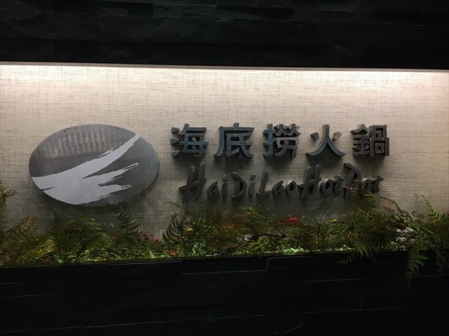 火鍋1