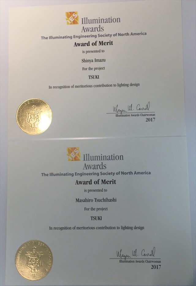 IES Award2017-3